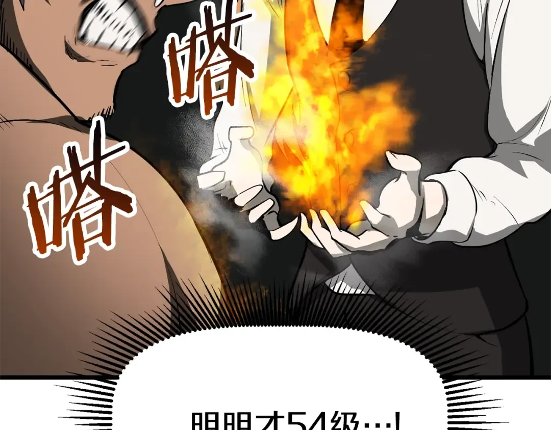 第101话 胜负皆分 第81页