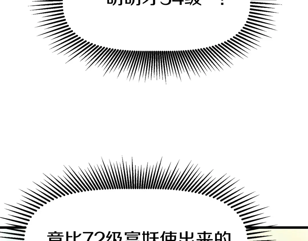 第101话 胜负皆分 第82页