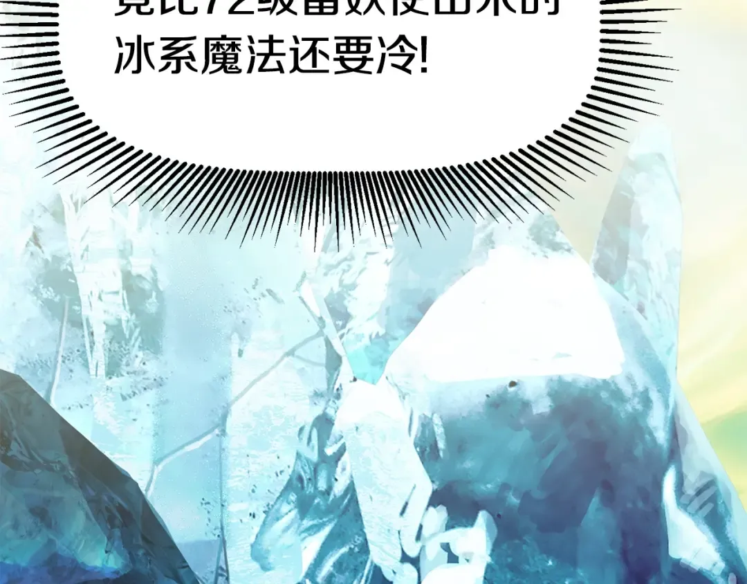 第101话 胜负皆分 第83页