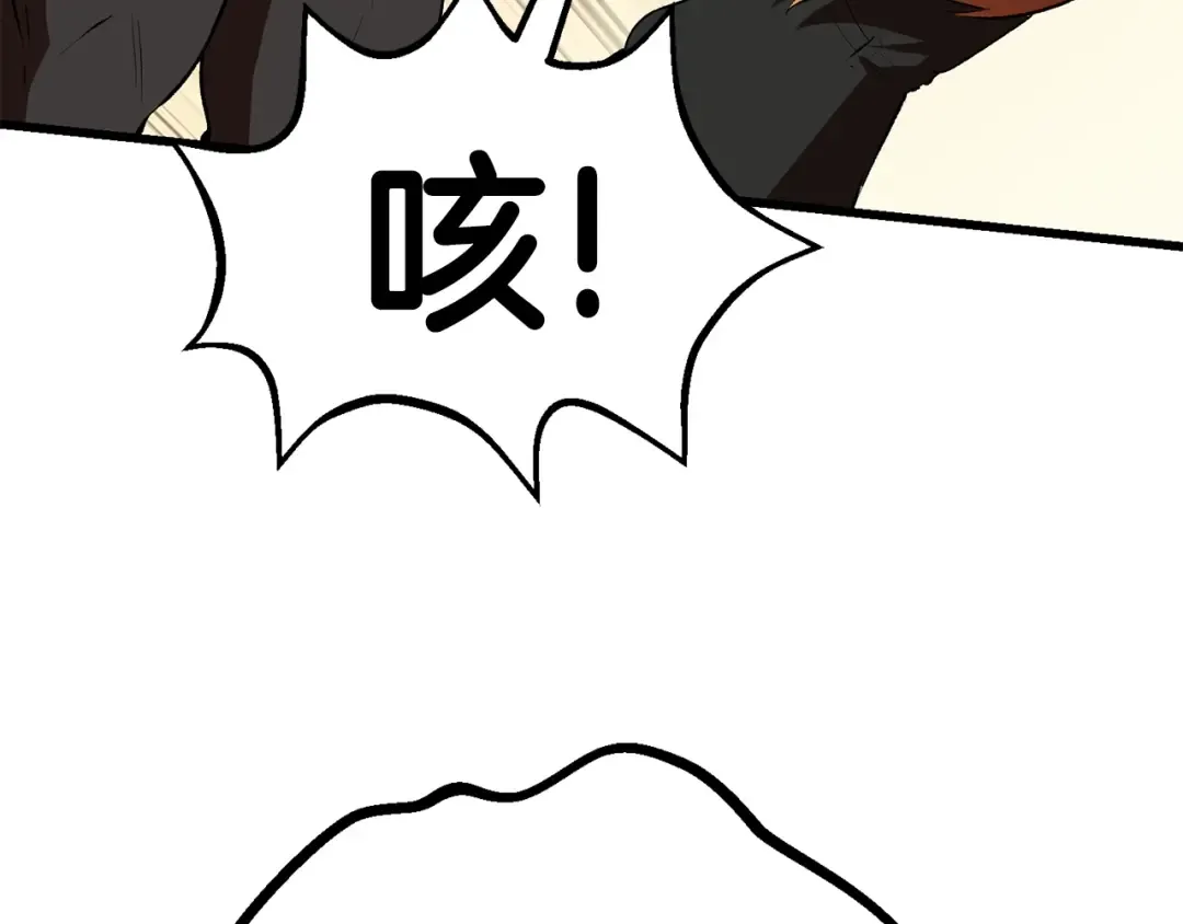 第101话 胜负皆分 第93页