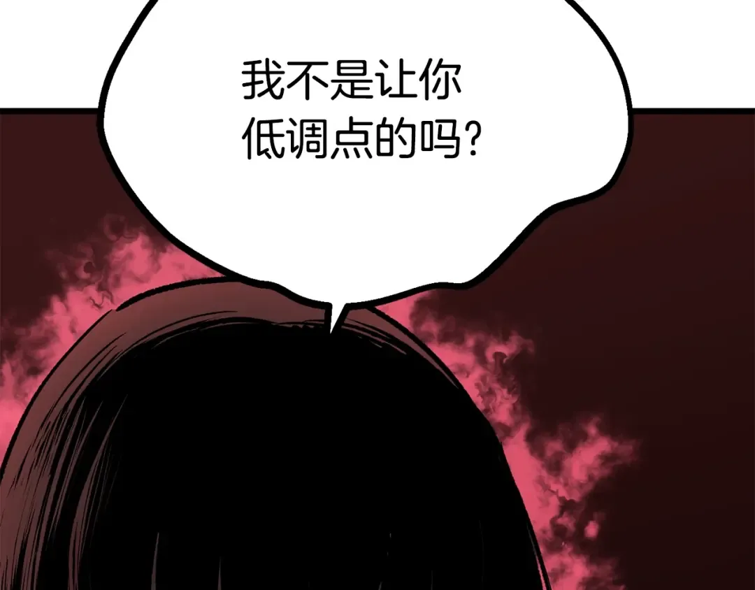 第101话 胜负皆分 第94页