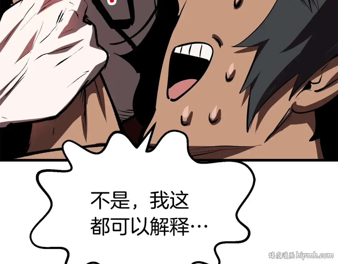 第101话 胜负皆分 第96页