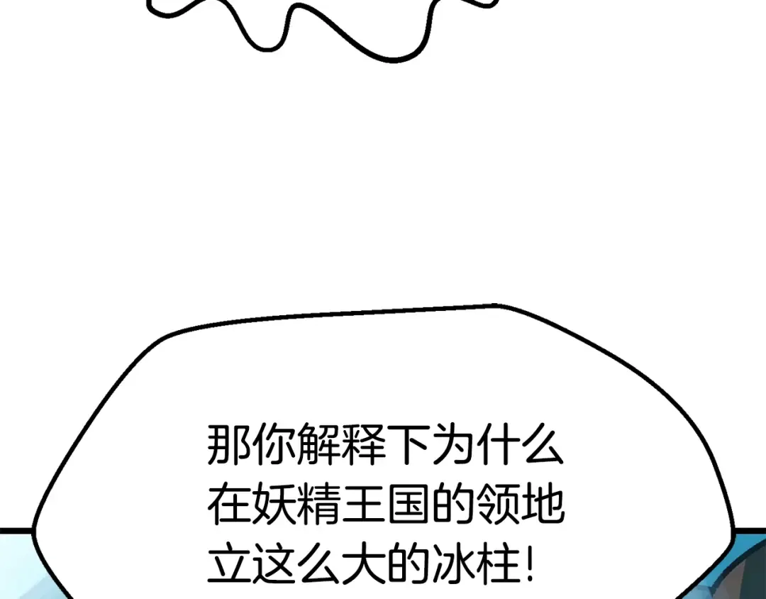 第101话 胜负皆分 第97页