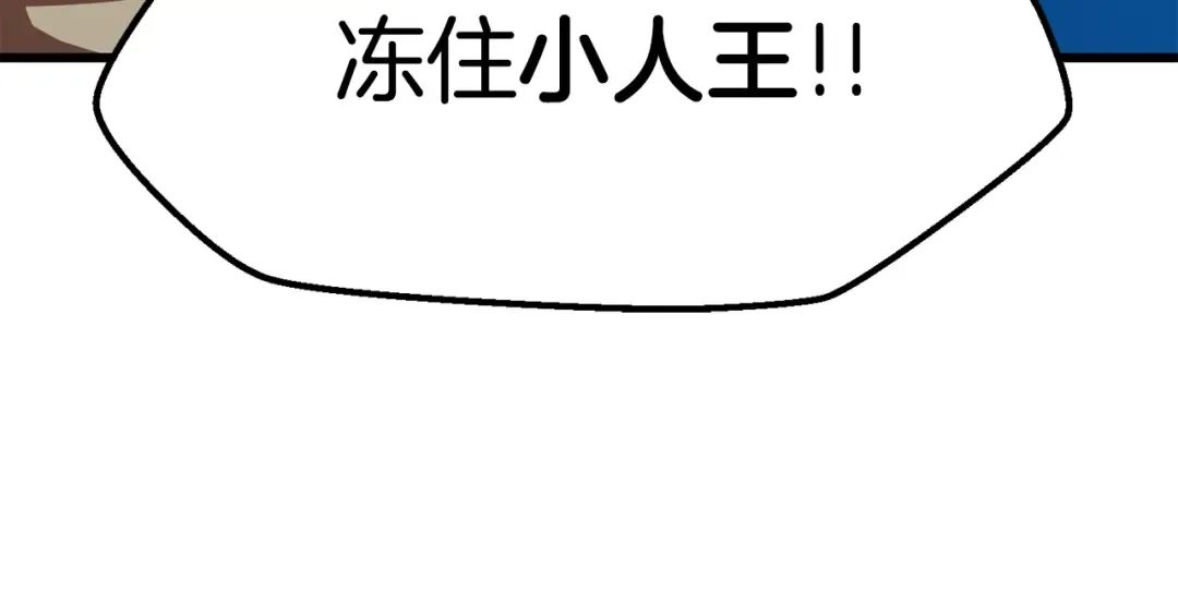 第101话 胜负皆分 第100页