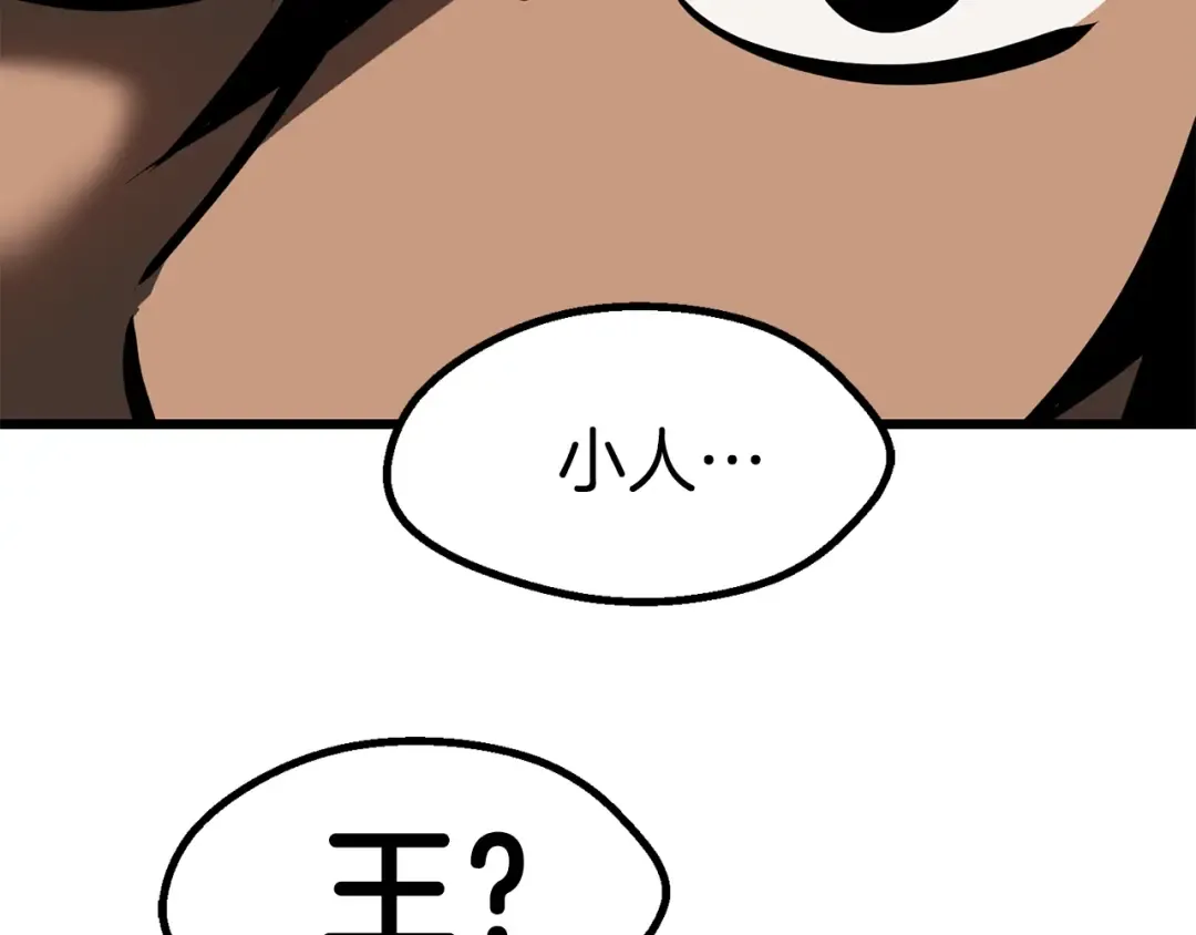 第101话 胜负皆分 第102页