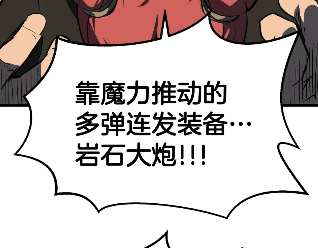 第101话 胜负皆分 第115页