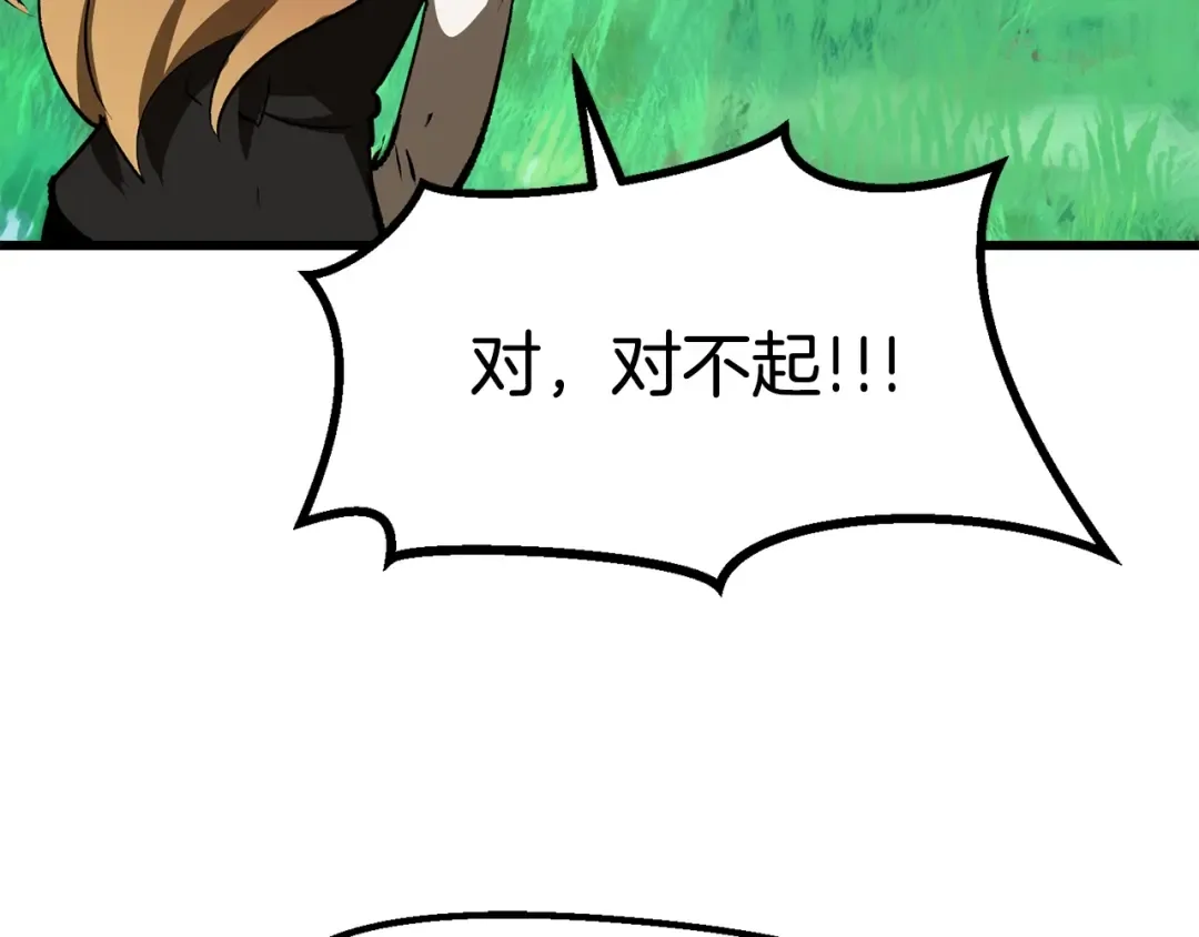 第101话 胜负皆分 第118页