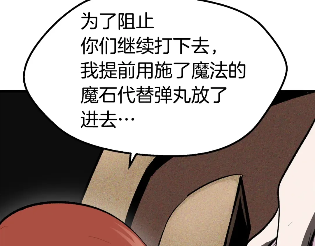 第101话 胜负皆分 第119页