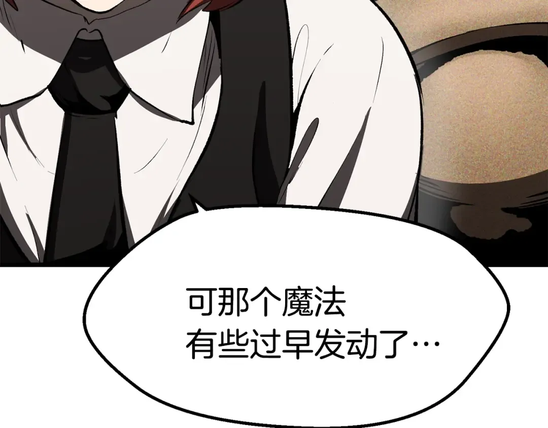 第101话 胜负皆分 第121页