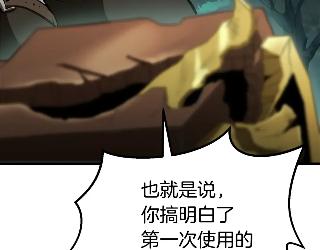 第101话 胜负皆分 第124页