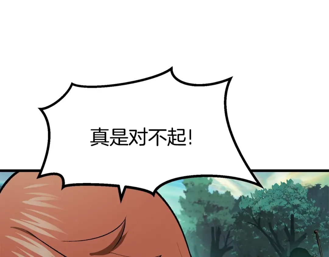 第101话 胜负皆分 第126页
