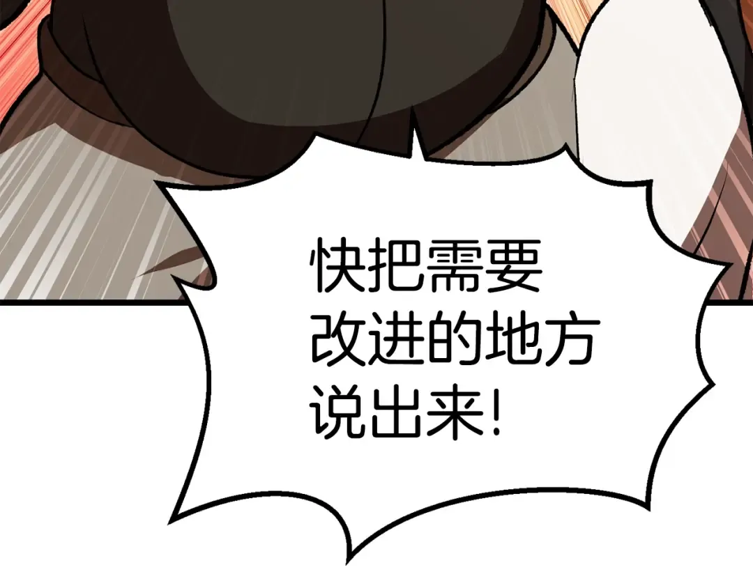 第101话 胜负皆分 第131页