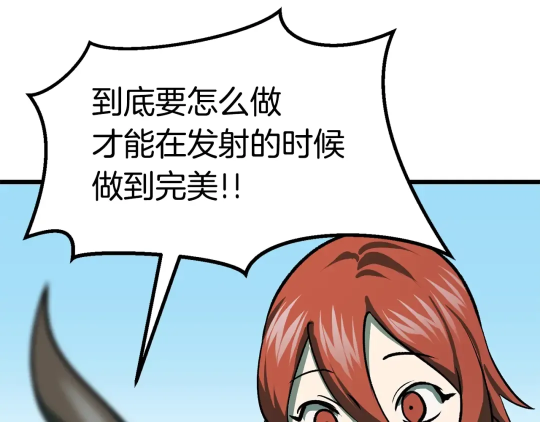 第101话 胜负皆分 第132页