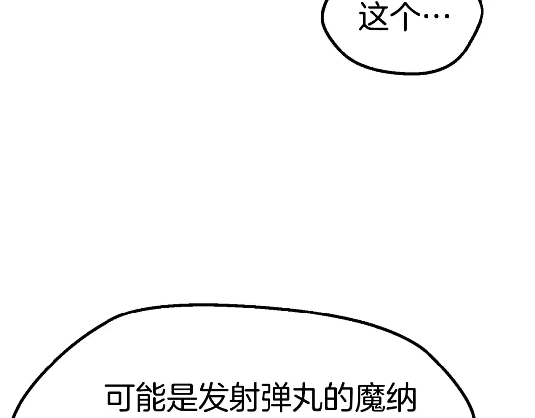 第101话 胜负皆分 第134页