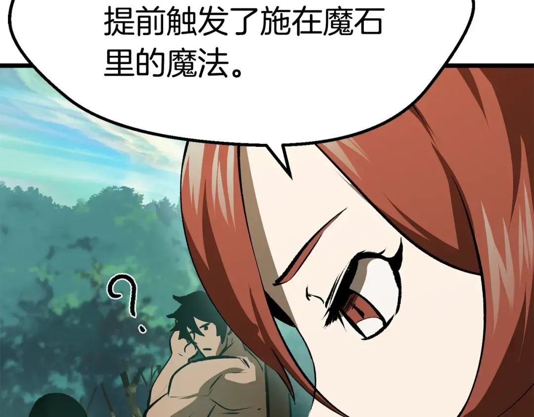 第101话 胜负皆分 第135页