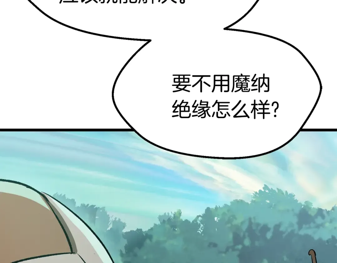 第101话 胜负皆分 第137页