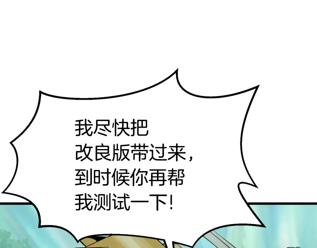 第101话 胜负皆分 第141页