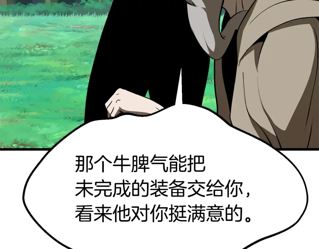 第101话 胜负皆分 第147页