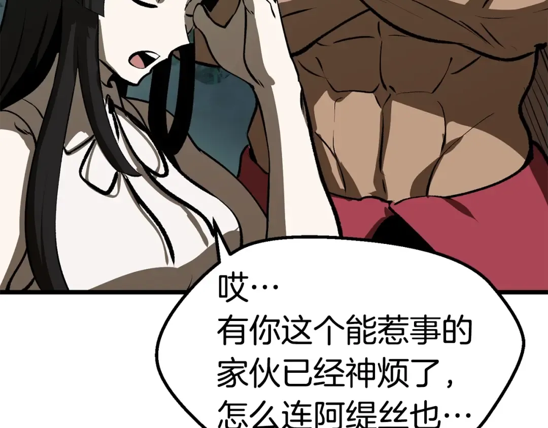 第101话 胜负皆分 第150页