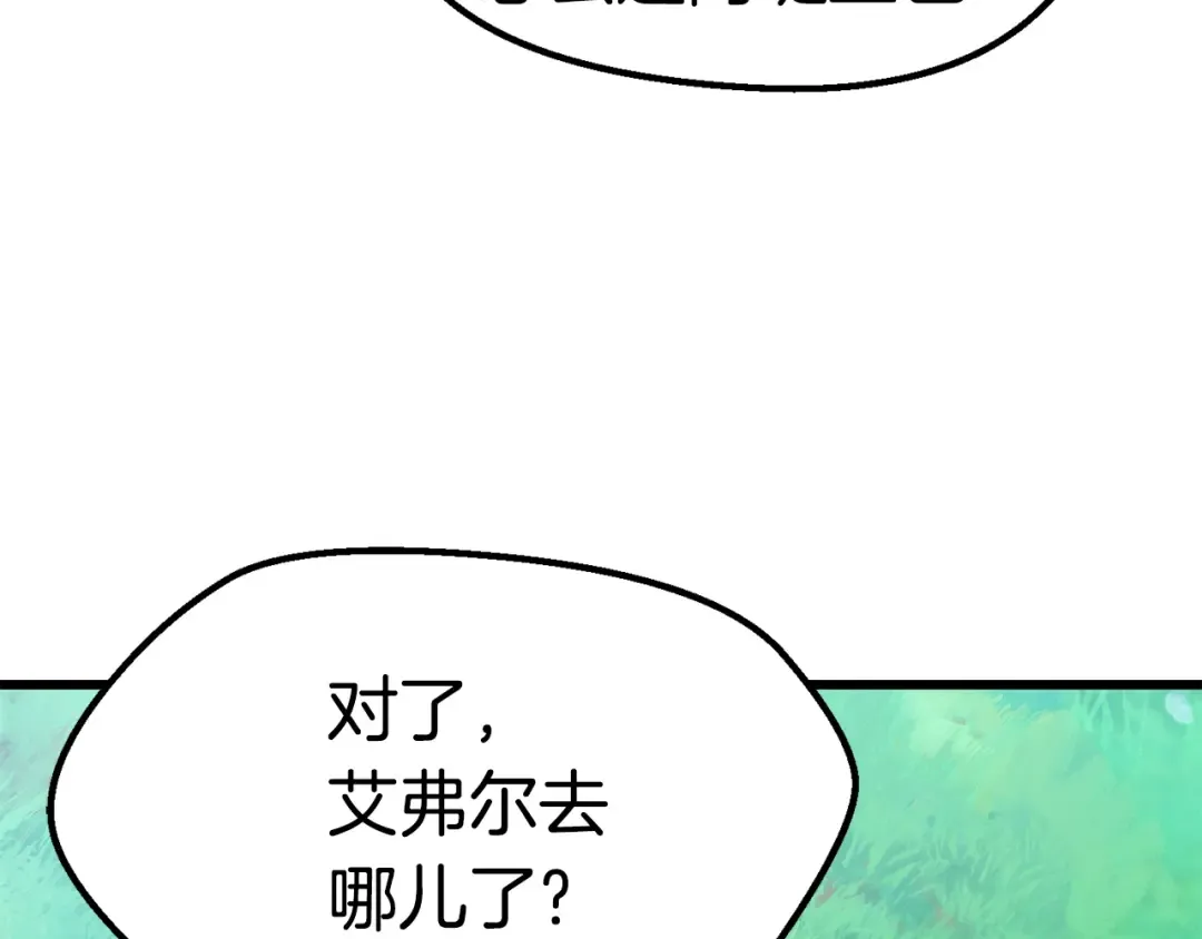 第101话 胜负皆分 第151页