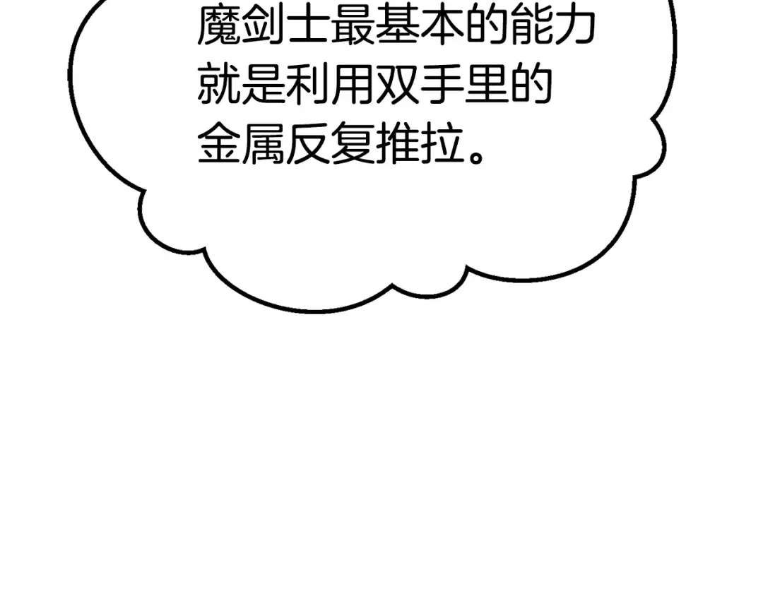 第101话 胜负皆分 第162页