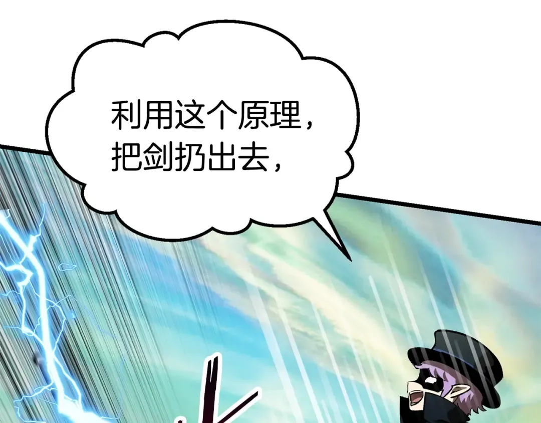 第101话 胜负皆分 第164页