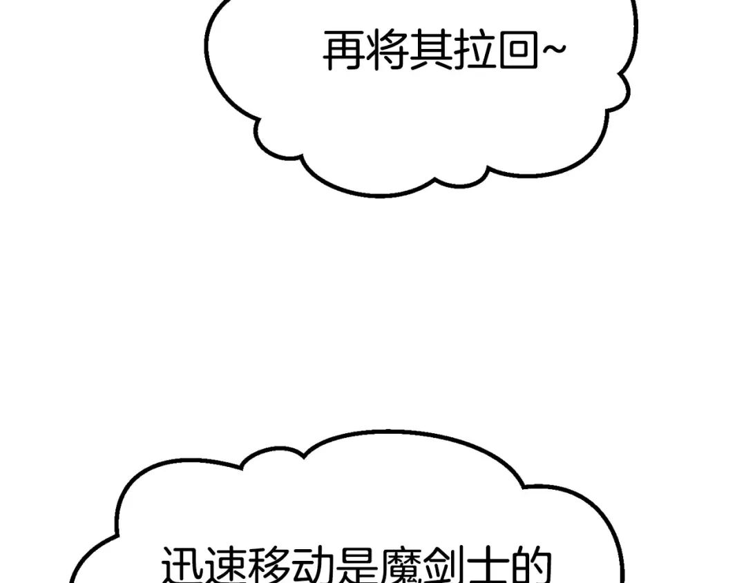 第101话 胜负皆分 第166页