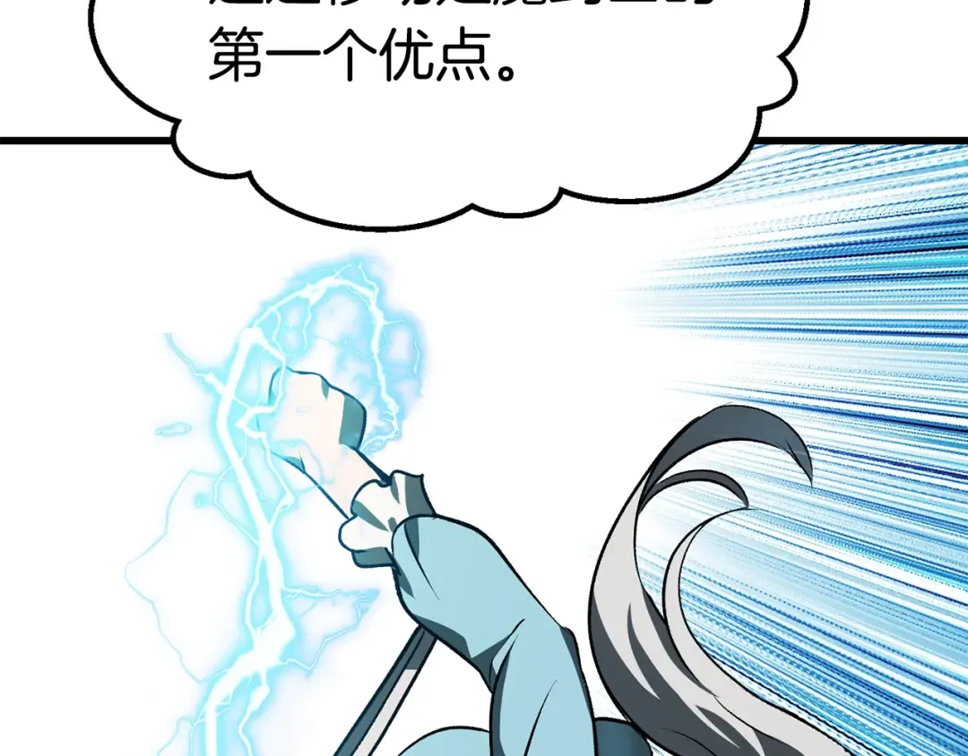 第101话 胜负皆分 第167页