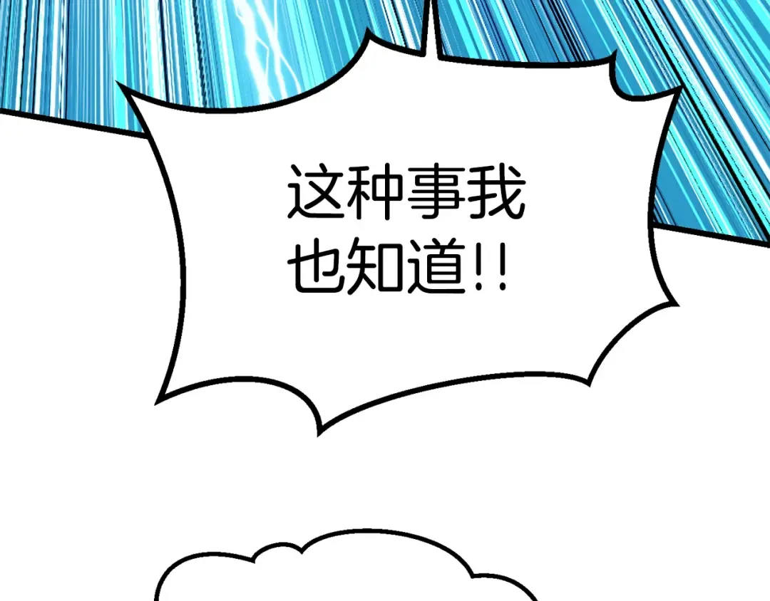 第101话 胜负皆分 第169页
