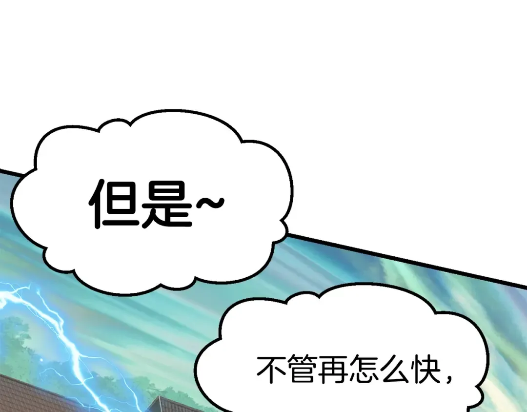 第101话 胜负皆分 第174页