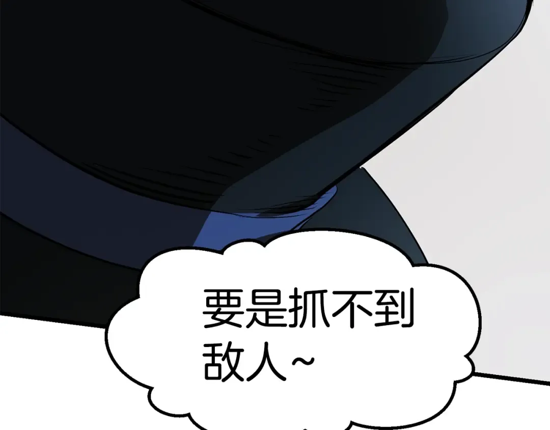 第101话 胜负皆分 第179页