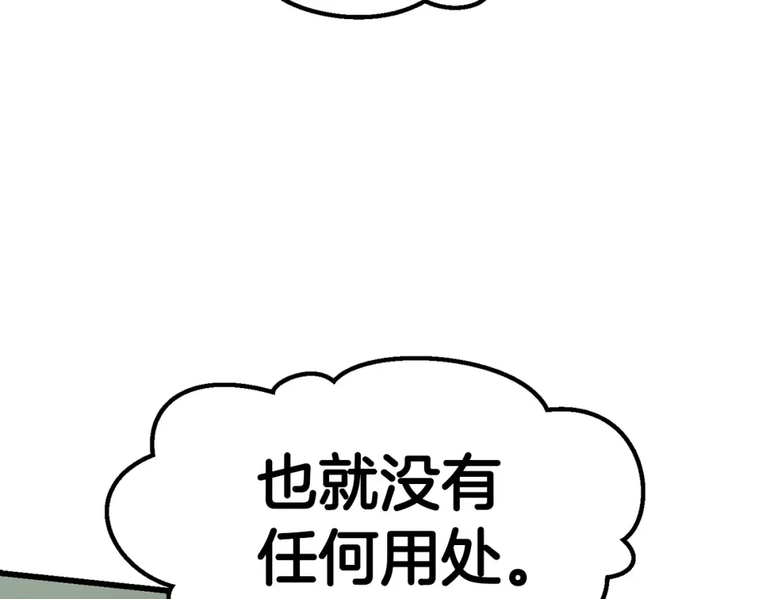 第101话 胜负皆分 第180页