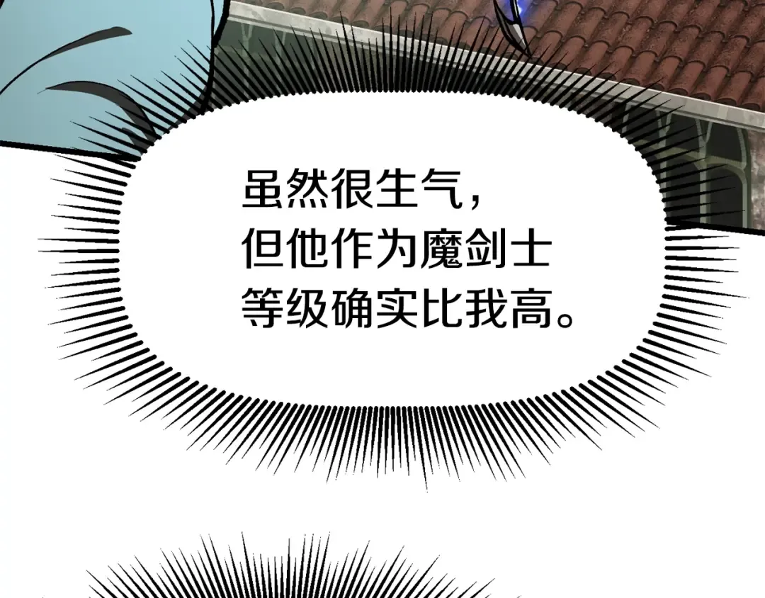 第101话 胜负皆分 第186页