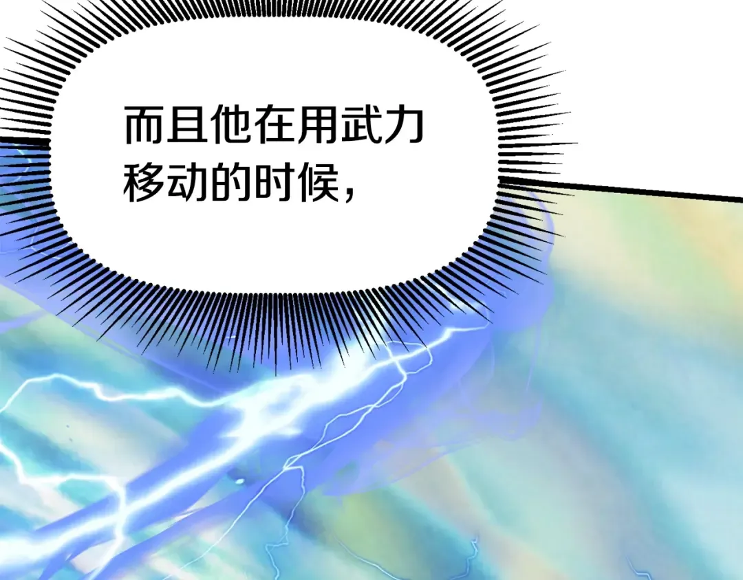 第101话 胜负皆分 第187页