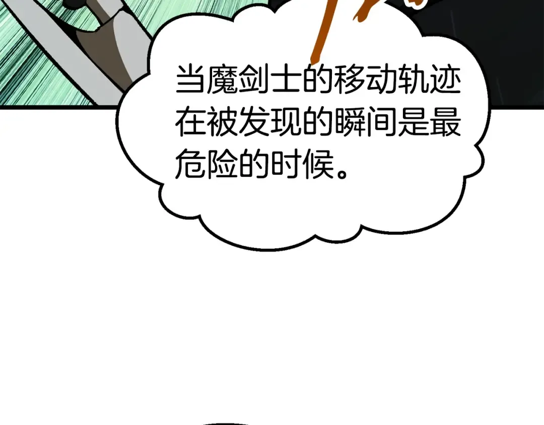 第101话 胜负皆分 第197页