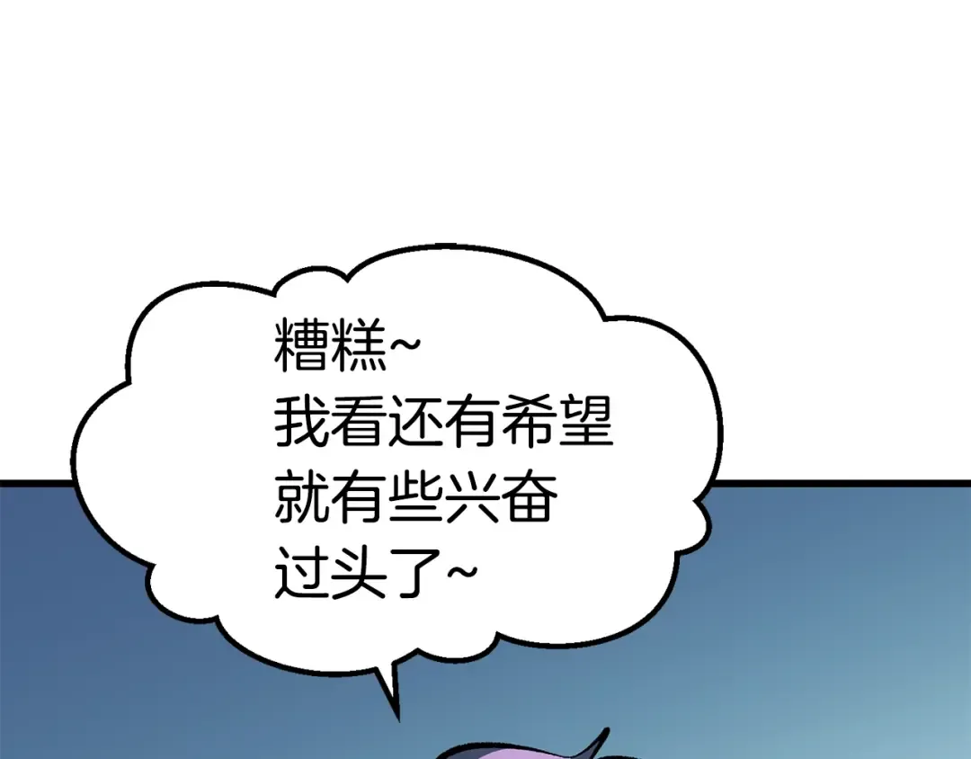 第101话 胜负皆分 第209页