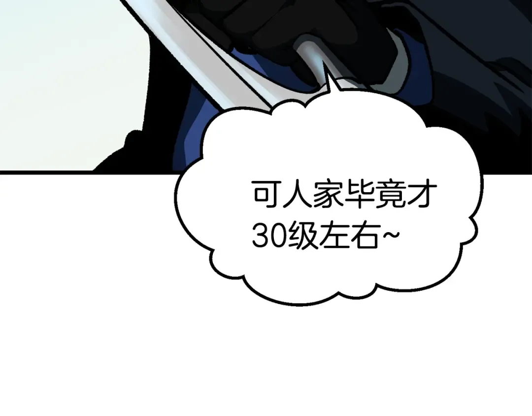 第101话 胜负皆分 第211页