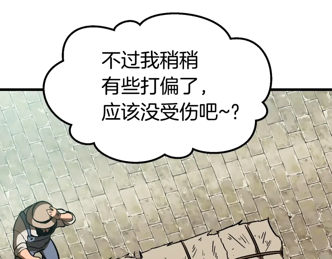 第101话 胜负皆分 第212页