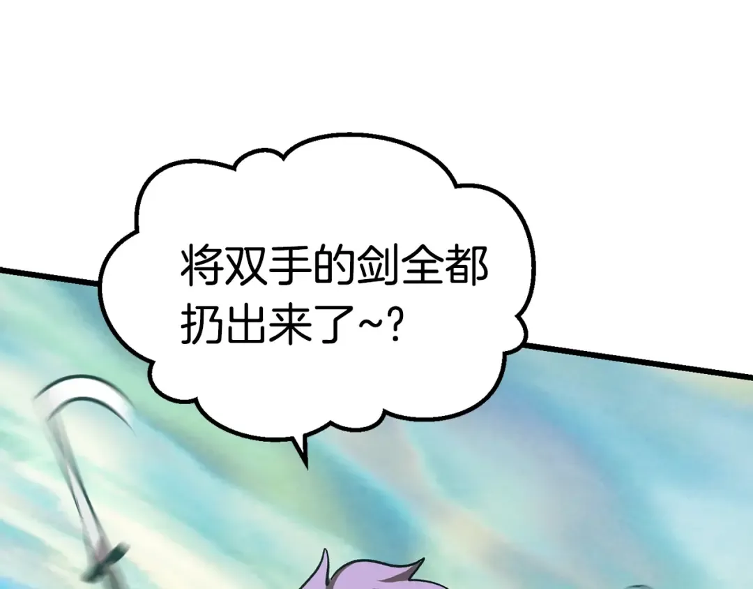 第101话 胜负皆分 第222页