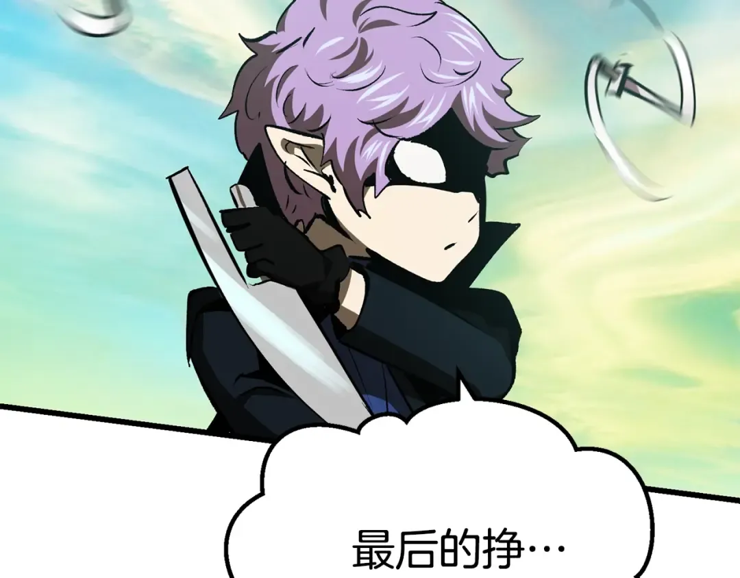 第101话 胜负皆分 第223页