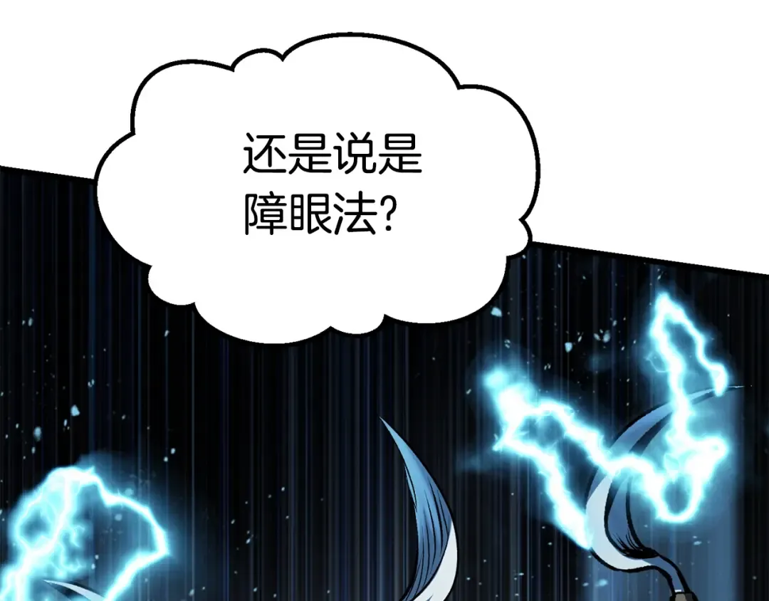 第101话 胜负皆分 第225页