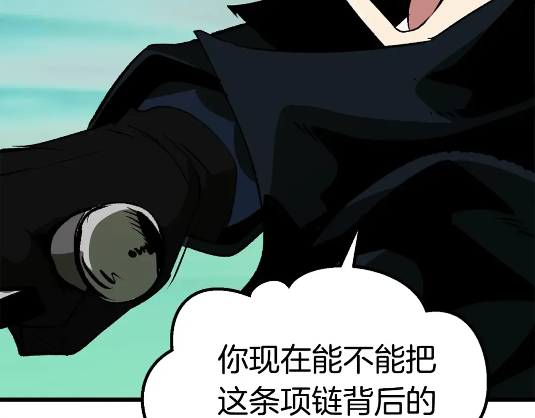 第101话 胜负皆分 第234页