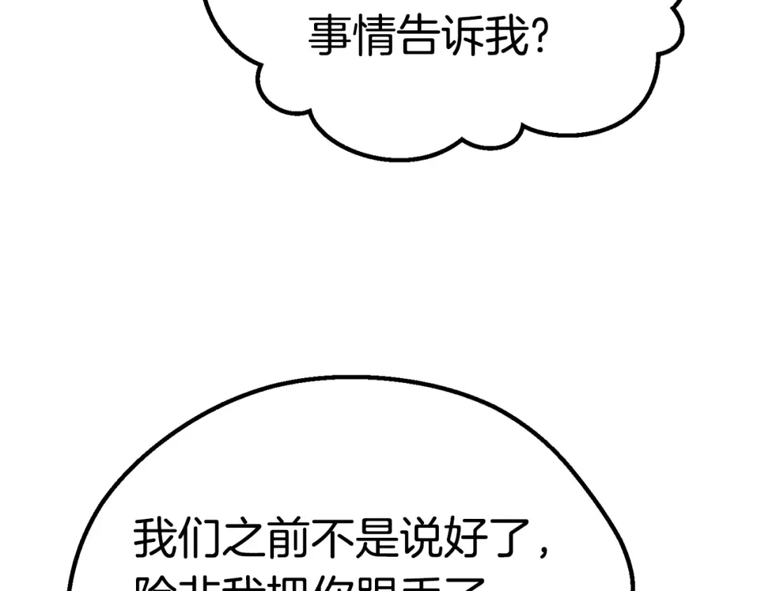 第101话 胜负皆分 第235页