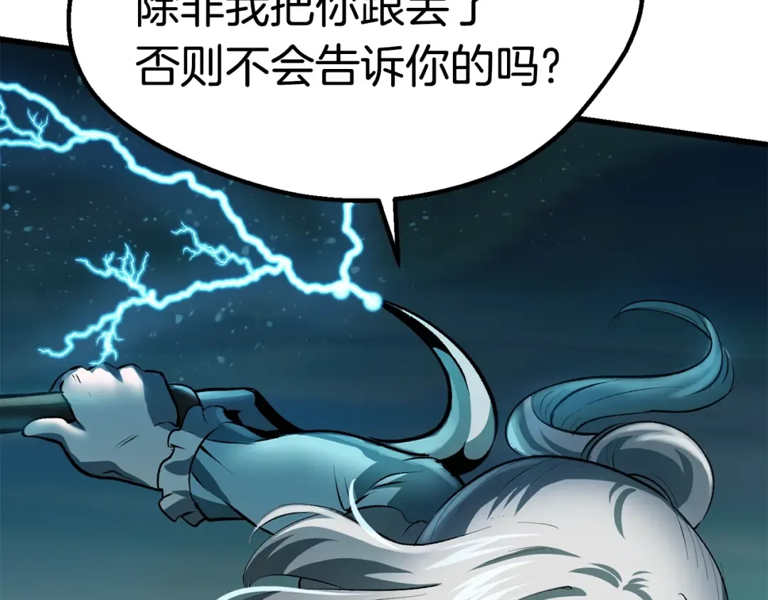 第101话 胜负皆分 第236页