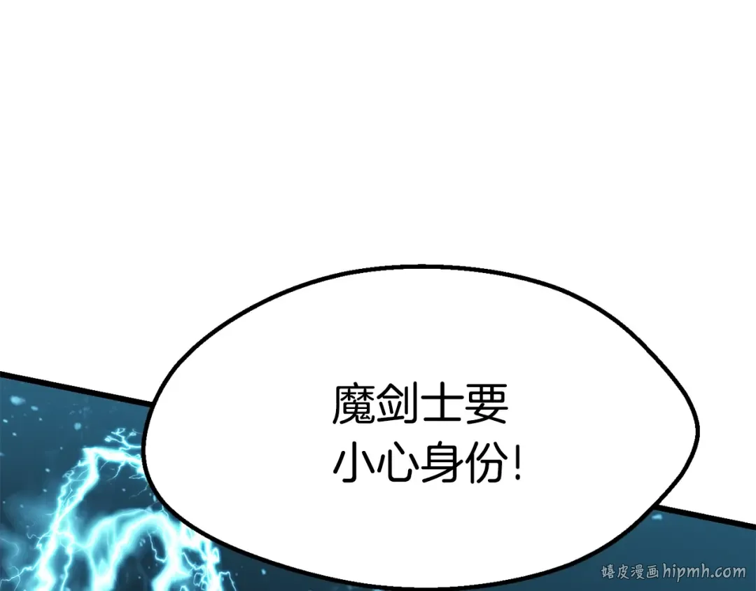 第101话 胜负皆分 第240页