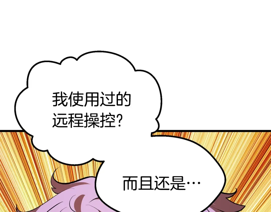 第101话 胜负皆分 第244页