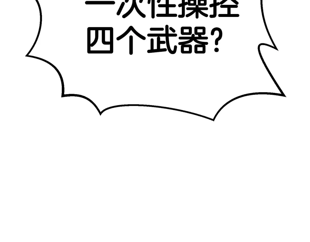 第101话 胜负皆分 第247页