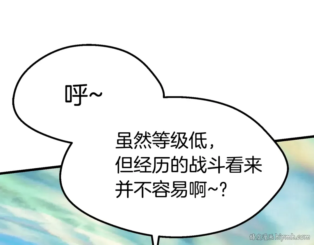 第101话 胜负皆分 第256页
