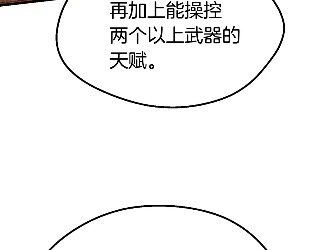 第101话 胜负皆分 第259页