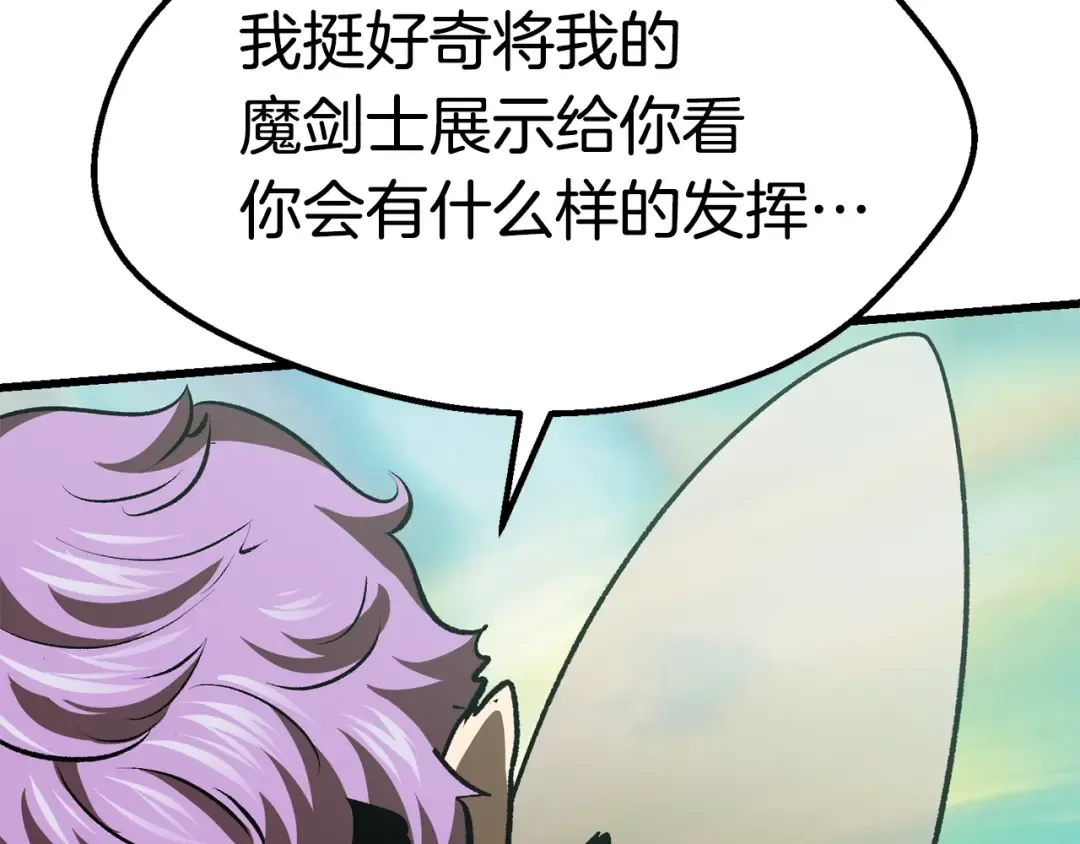 第101话 胜负皆分 第260页